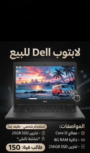 لابتوب Dell للبيع