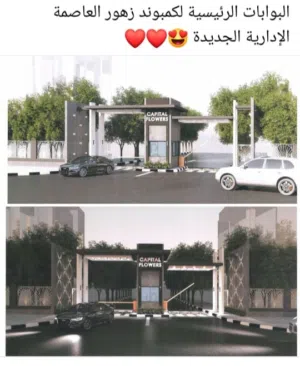 شقة / كمبوند Capital Flowers / العاصمة الإدارية الجديدة / R7