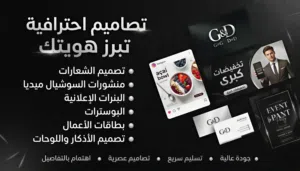 تصميم بوستات إعلانية وشعارات احترافية للمتاجر والمشاريع