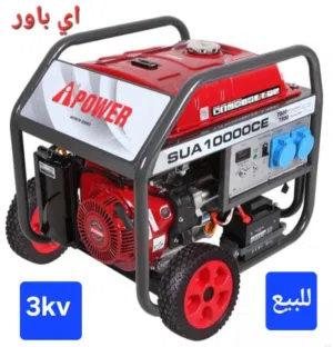 مولدات اي باور جديده وصلت بكميه كبيره 100 حبه