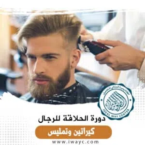 دورات تكوينية قوية بشهادات معتمدة من طرف الدولة