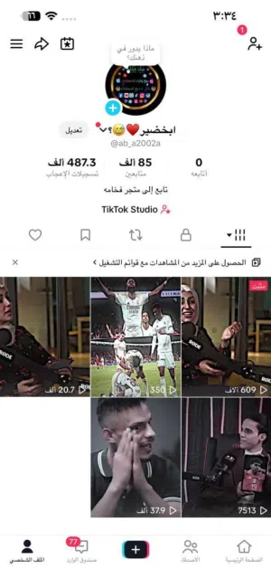 Social Media Accounts and Characters for Sale in Erbil