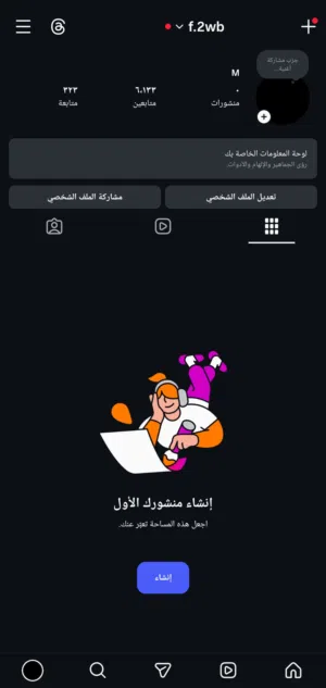 حساب انستا