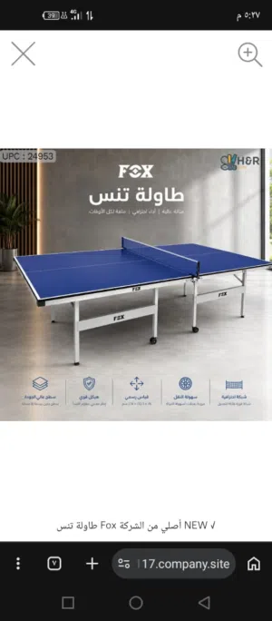 طاوله تنس فوكس ناو