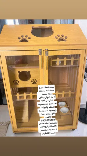 بيت قطط اربع طوابق مستوئ عالي وجميل ابواب زجاجيه هيدروليك واظاءه  مستشعر