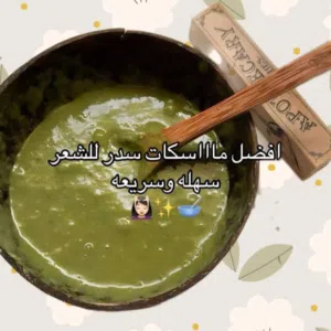 بكج سدر و زيت سدر