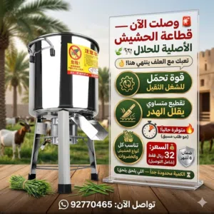 فرااامة وقطاعة الاعلاف والحشائش