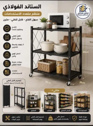 منظم المطبخ