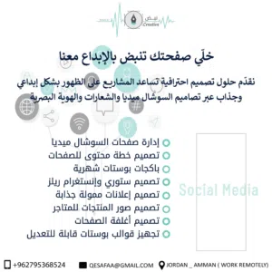 تصاميم جرافيك احترافية بأعلى جودة  العنوان الكبير في التصميم: خلي مشروعك يلفت الانتباه!