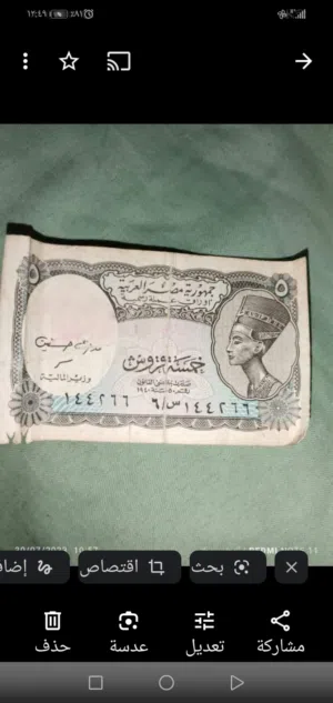 خمسه قروش نفرتيتي النادرة