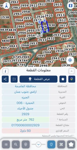 Residential Land for Sale in Amman Al Jizah