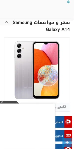 Samsung Galaxy A14 64 GB in Sharjah
