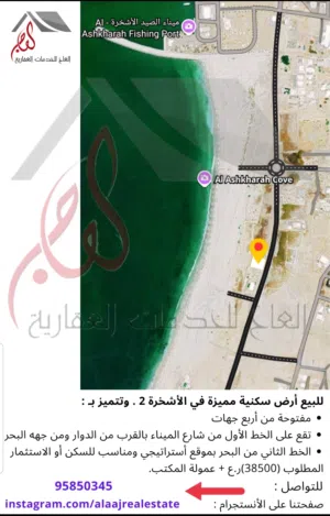 للبيع سكنية ممتازة سوبر كورنر 900متر في الاشخرة 2 قرب الميناء اول خط من الشارع الرئيسي