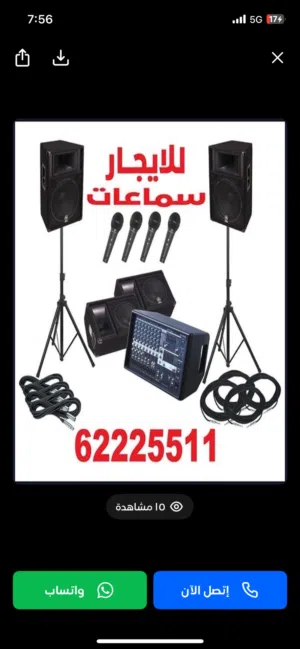 للإيجار للحفلات والمناسبات