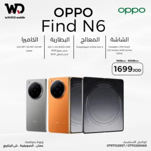 OPPO Find N6 اوبو فاند ان6