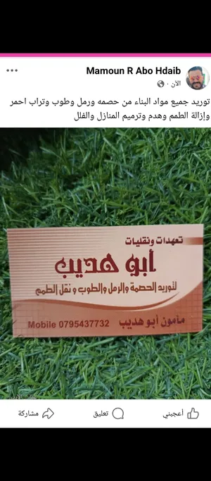 توريد جميع انواع الطوب والربس النخب الأول