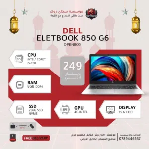 لابتوب ديل اي 5 Laptop Dell i5-8th Gen بافضل اباسعار