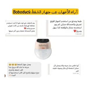 شفاط حليب محمول مسبق الشحن