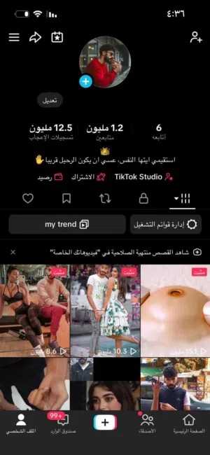 حساب تيك توك مليون