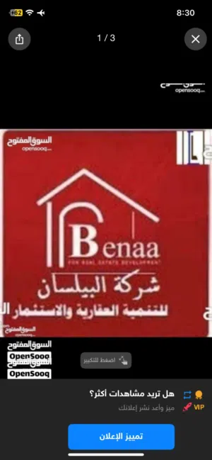 مجموعة اراضي للبيع