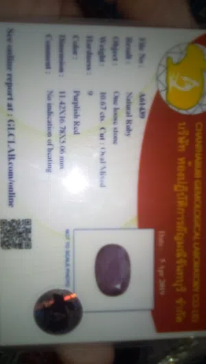 جوهره ياقوت تحفه أصلى غير معالج و بشهادة أصلية