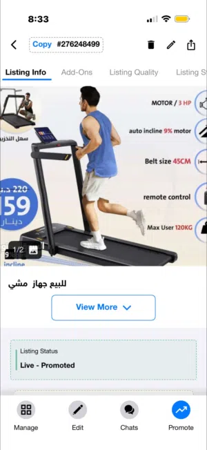 جهاز مشي للبيع