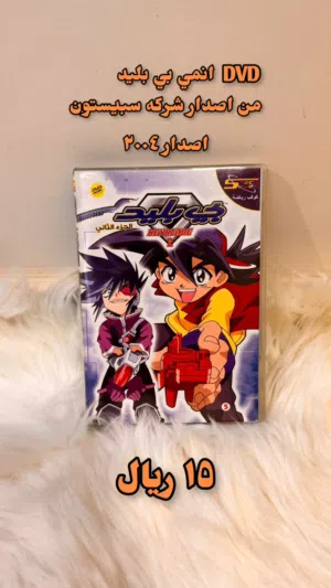 أنمي كلاسيكي نادر مدبلج بالعربي dvd vhs