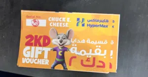 4 قسائم شراء من تشاكي تشيز بقيمة دينارين