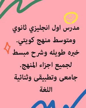 مدرس إنجليزي