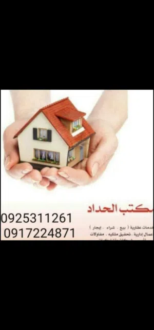 فندق مساحته[1200]م.مسقوف[550]م.بناء حديث تشطيب درجه اولى  سعر البيع(10)مليون