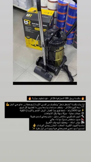 مكنسه برميل