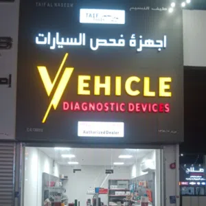 بيع اجهزة فحص السيارات Autel launch x431 
