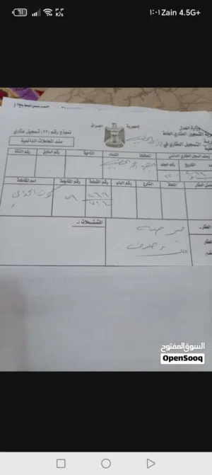 Residential Land for Sale in Basra Zubayr