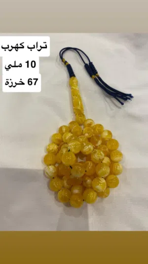مسباح تراب كهرب
