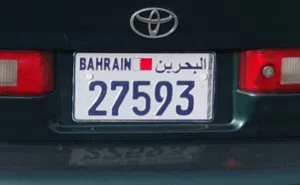 رقم مركبه  250 دينار
