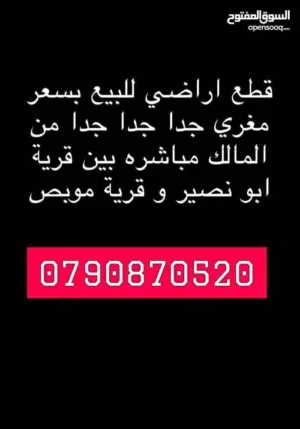 Residential Land for Sale in Amman Abu Nsair