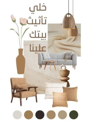 بيتك احلى مع دندون