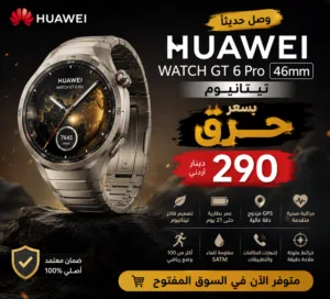 Huawei smart watches for Sale in Ma'an