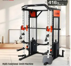 جهاز متكامل  للتمارين