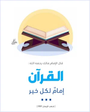 مدرس القرآن الكريم مع القواعد والتجويد