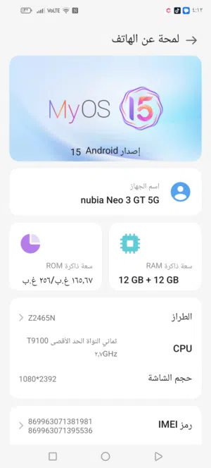 zte nubia neo3 gt