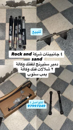 Rock and جانبينات شركة 4 sand