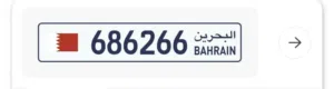 رقم سيارة للبيع