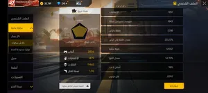 Free Fire Accounts and Characters for Sale in Fayoum