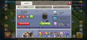 حساب كلاش اوف كلانس للبيع فقط حساب جميل وقوي ومتعوب عليه