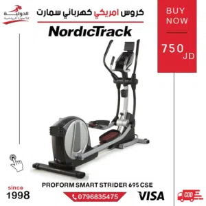 كروس امريكي كهربائي مع شاشة سمارت من الدولية للأجهزة الرياضية