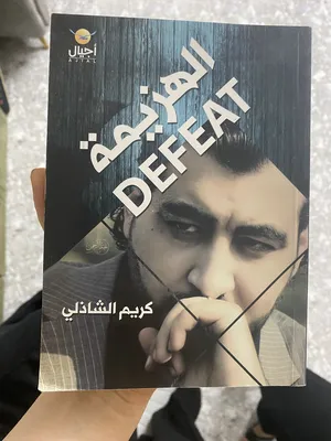 ‏كتب ‏.‏ مستعمل‏4