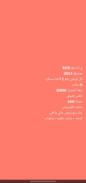 بي ام دبلو