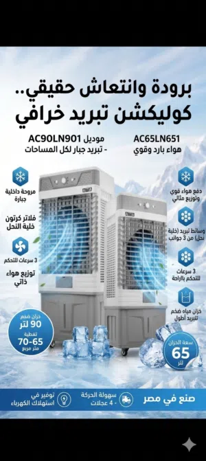 Other 0 - 1 Ton AC in Amman