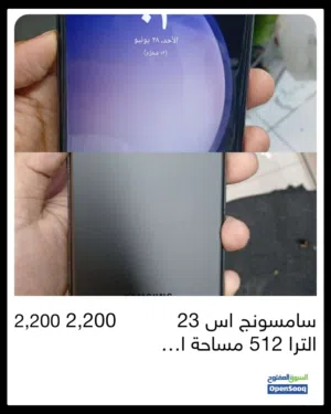 Samsung s23 ultra 512 new
